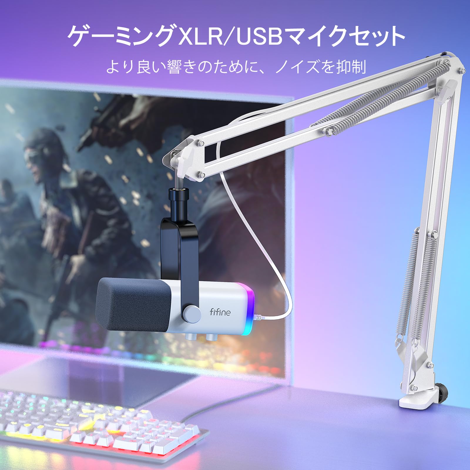 Amazon.co.jp: FIFINE XLR/USB ゲーミングマイクセット
